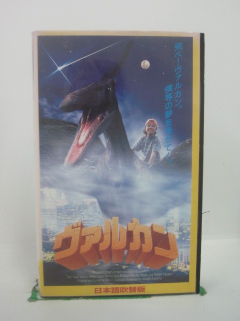 H5 43873 【中古・VHSビデオ】「ヴァルカン」日本語吹替版　キャスト：トム・タウス/ダイアン・バートン/ニック・ニコルソン