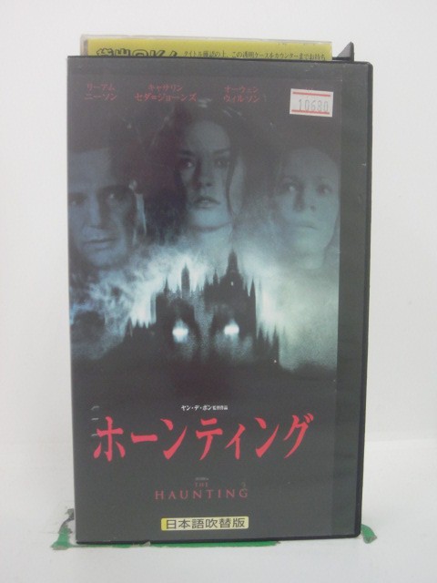 ジャケット・ビデオ本体・背ラベルにシールあり。 ◎ 購入前にご確認ください ◎ □商品説明 ○中古品（レンタル落ち・販売落ち）のVHSビデオテープになります。 ※DVDではありませんのでご注意ください！ ○中古レンタル落ちビデオの為、ジャケットに日焼け、稀なノイズ、音の歪がある場合がございます。 □発送について 〇安価にて提供するため、R2年4月1日発送分よりVHS外箱を除く内箱・ジャケットを防水のための袋に入れ発送させていただくことといたします。 〇ただし、本体価格が1,000円以上のVHS又は3本以上のおまとめ購入の場合は従来通り外箱付きにて発送させていただきます。（離島除く） 〇上記の場合、佐川急便の宅配便にて発送させていただきます。 ○ケース・パッケージ・テープ本体に汚れや傷、シール等が貼ってある場合があります。可能な限りクリーニング致します。 ○本体代金1,000円以下のVHSに関しては映像、音声のチェックは基本的に行っていませんので、神経質な方のご入札はお控えください。 ○受注受付は24時間行っておりますが、別サイト併売の為、品切れの際は申し訳ございませんがキャンセルとさせていただきます。 その際、必ずメールにてご連絡させていただきますが、お客様の設定によっては受信できない可能性もございます。