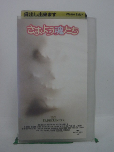 H5 43892【中古・VHSビデオ】「さまよう魂たち」字幕版 監督:ピーター・ジャクソン/出演:マイケル・J・フォックス/トリニ・アルヴァラード