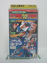 H5 43895 【中古・VHSビデオ】「ミニ四ファイター直伝・ミニ四駆かんぺき必勝大作戦」「＃1 ミニ四駆完全マシン攻略テクニック」「＃2 ミニ四駆必勝改造プロジェクト」全2話収録。