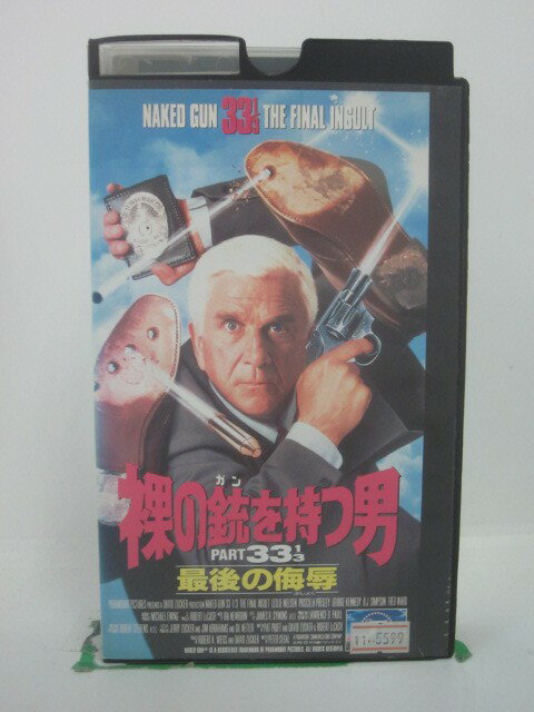 H5 43910 【中古・VHSビデオ】「裸の銃〈ガン〉を持つ男PART33 1/3～最後の侮辱～」字幕版　キャスト：..