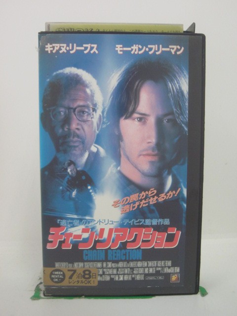 H5 43913【中古・VHSビデオ】「チェーン・リアクション」字幕版 監督:アンドリュー・デイビス/出演:キ..