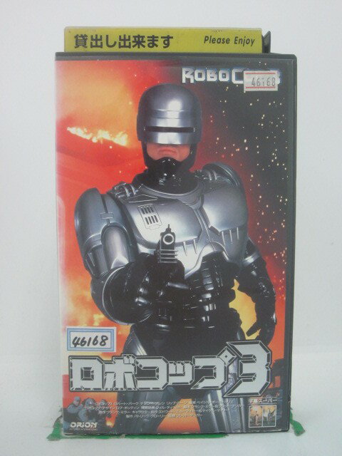 H5 43915【中古・VHSビデオ】「ロボコ