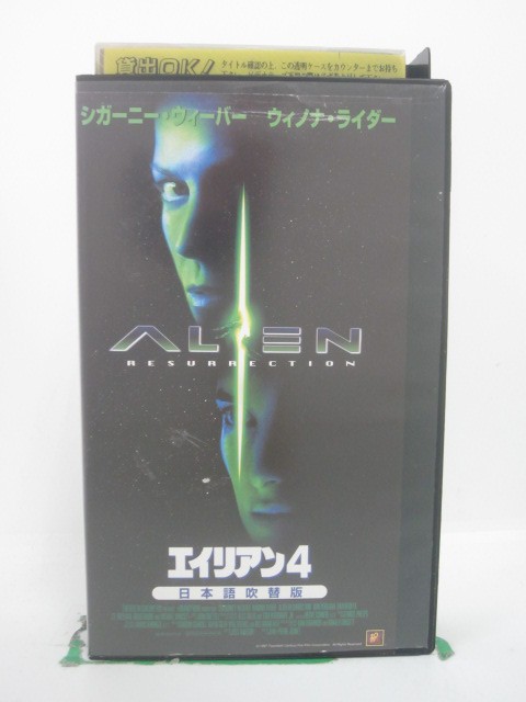 H5 43919【中古・VHSビデオ】「エイリ