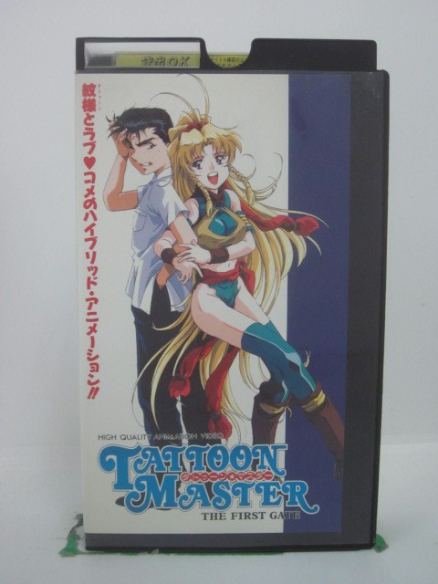 ジャケットに傷みあり。 ◎ 購入前にご確認ください ◎ □商品説明 ○中古品（レンタル落ち・販売落ち）のVHSビデオテープになります。 ※DVDではありませんのでご注意ください！ ○中古レンタル落ちビデオの為、ジャケットに日焼け、稀なノイズ、音の歪がある場合がございます。 □発送について 〇安価にて提供するため、R2年4月1日発送分よりVHS外箱を除く内箱・ジャケットを防水のための袋に入れ発送させていただくことといたします。 〇ただし、本体価格が1,000円以上のVHS又は3本以上のおまとめ購入の場合は従来通り外箱付きにて発送させていただきます。（離島除く） 〇上記の場合、佐川急便の宅配便にて発送させていただきます。 ○ケース・パッケージ・テープ本体に汚れや傷、シール等が貼ってある場合があります。可能な限りクリーニング致します。 ○本体代金1,000円以下のVHSに関しては映像、音声のチェックは基本的に行っていませんので、神経質な方のご入札はお控えください。 ○受注受付は24時間行っておりますが、別サイト併売の為、品切れの際は申し訳ございませんがキャンセルとさせていただきます。 その際、必ずメールにてご連絡させていただきますが、お客様の設定によっては受信できない可能性もございます。