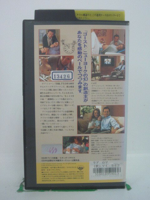 H5 43939【中古・VHSビデオ】「マイ・...の紹介画像2