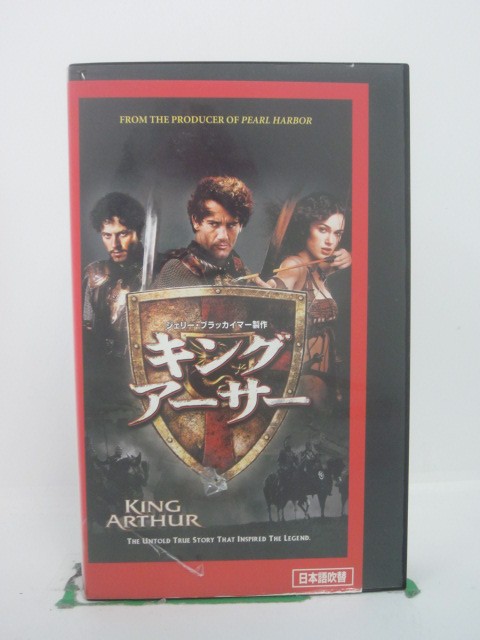 H5 43943 【中古・VHSビデオ】「キングアーサー」日本語吹替版　製作：ジェリー・ブラッカイマー　キャスト：クライ…