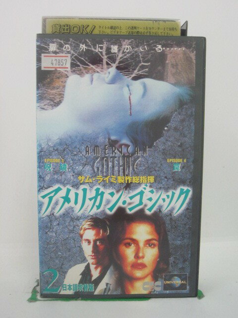 H5 43966【中古・VHSビデオ】「アメリカン・ゴシックVOL.2」日本語吹替版 監督:ジム・チャールストン/..