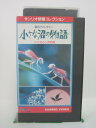 H5 43977【中古・VHSビデオ】「風のファンタジー 小さな沼の物語 ベニイトトンボの詩」