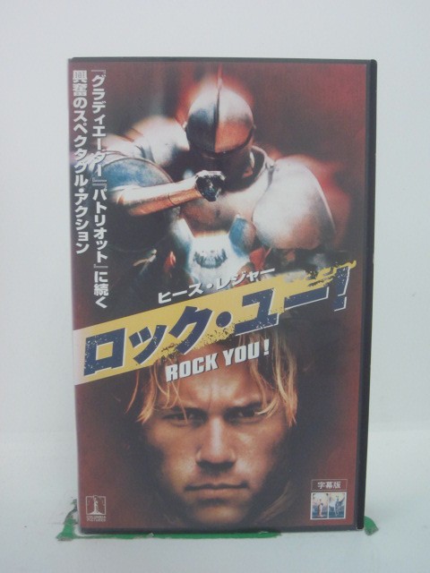 H5 43992【中古・VHSビデオ】「ロック・ユー!」字幕版 ヒース・レジャー/ルーファス・シーウェル/ブライアン・ヘルゲランド