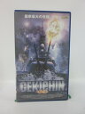 H5 43350【中古・VHSビデオ】「GEKICHIN 