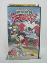 H5 44027 【中古・VHSビデオ】「時空探偵　ゲンジクン」「第12話 アンモンってナニモン？」「第13話 オモチャンのクリスマス」全2話収録。　キャスト：ゆきじ/立木文彦/水木奈々/西村ちなみ