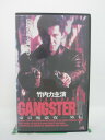 H5 44109【中古・VHSビデオ】「GANGSTER2