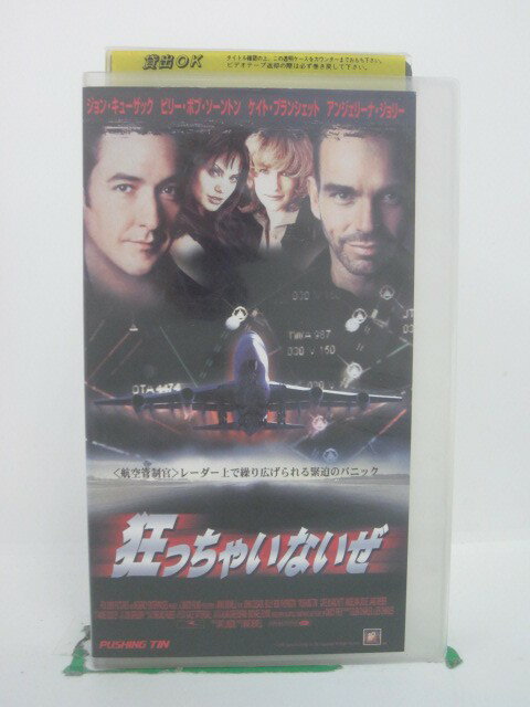 H5 44116【中古・VHSビデオ】「狂っちゃ...の商品画像