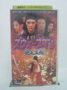 H5 44138【中古・VHSビデオ】「スウォーズマン 第弐集 葵花宝典」日本語吹替版 監督:レイモンド・リー/出演:アニタ・ユン/リッチー・レン