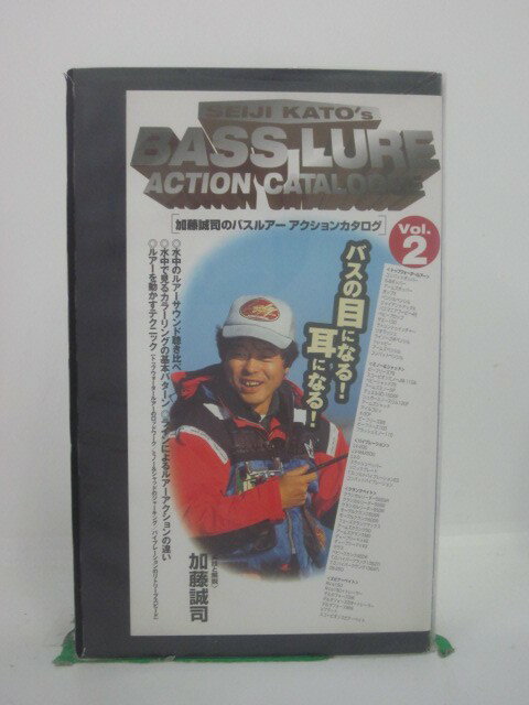 H5 44184【中古・VHSビデオ】「加藤誠司のバスルアーアクションカタログ Vol.2」加藤誠司 1