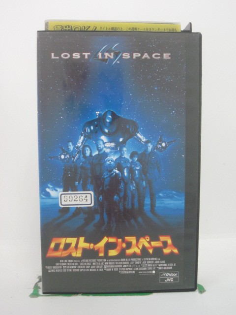 【中古・VHSビデオ】「ロスト・イン・スペース」 字幕版 キャスト/ジョン・ロビンソン：ウィリアム・ハート/モリーン・ロビンソン/ジュ..