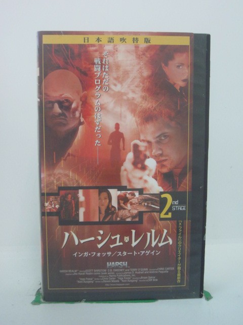 H5 44230【中古・VHSビデオ】「ハーシュ・レルム」日本語吹替版 スコット・ベアストウ/D.B.スウィーニー