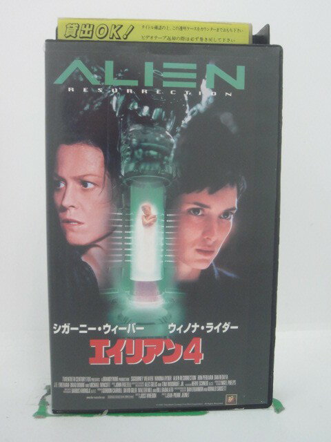 H5 44244【中古・VHSビデオ】「エイリアン4」字幕版 シガーニー・ウィーバー/ウィノナ・ライダー/ジャン＝ピエール・ジュネ