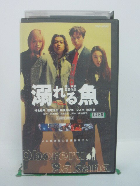 ジャケットにシールあり。 ◎ 購入前にご確認ください ◎ □商品説明 ○中古品（レンタル落ち・販売落ち）のVHSビデオテープになります。 ※DVDではありませんのでご注意ください！ ○中古レンタル落ちビデオの為、ジャケットに日焼け、稀なノイズ、音の歪がある場合がございます。 □発送について 〇安価にて提供するため、R2年4月1日発送分よりVHS外箱を除く内箱・ジャケットを防水のための袋に入れ発送させていただくことといたします。 〇ただし、本体価格が1,000円以上のVHS又は3本以上のおまとめ購入の場合は従来通り外箱付きにて発送させていただきます。（離島除く） 〇上記の場合、佐川急便の宅配便にて発送させていただきます。 ○ケース・パッケージ・テープ本体に汚れや傷、シール等が貼ってある場合があります。可能な限りクリーニング致します。 ○本体代金1,000円以下のVHSに関しては映像、音声のチェックは基本的に行っていませんので、神経質な方のご入札はお控えください。 ○受注受付は24時間行っておりますが、別サイト併売の為、品切れの際は申し訳ございませんがキャンセルとさせていただきます。 その際、必ずメールにてご連絡させていただきますが、お客様の設定によっては受信できない可能性もございます。