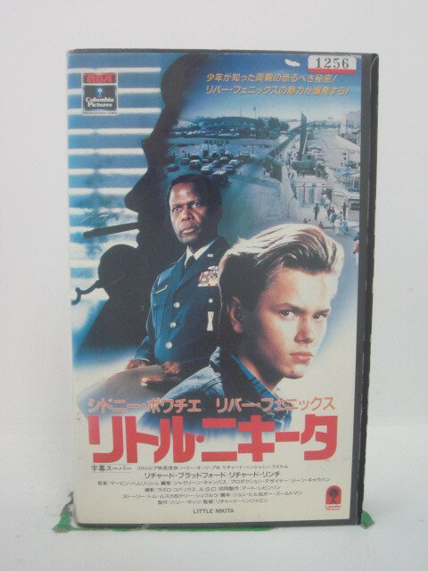 H5 44279【中古・VHSビデオ】「リトル・ニキータ」字幕版 シドニー・ポワチエ/リバー・フェニックス/リチャード・ベンジャミン