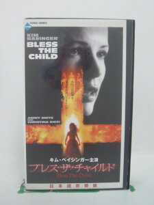 H5 44304【中古・VHSビデオ】「ブレス・ザ・チャイルド」日本語吹替版 監督:チャック・ラッセル/出演:キム・ベイシンガー/ジミー・スミッツ