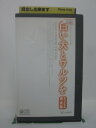 ビデオ本体にシールあり。ジャケットに傷みあり。シールあり。 ◎ 購入前にご確認ください ◎ □商品説明 ○中古品（レンタル落ち・販売落ち）のVHSビデオテープになります。 ※DVDではありませんのでご注意ください！ ○中古レンタル落ちビデオの為、ジャケットに日焼け、稀なノイズ、音の歪がある場合がございます。 □発送について 〇安価にて提供するため、R2年4月1日発送分よりVHS外箱を除く内箱・ジャケットを防水のための袋に入れ発送させていただくことといたします。 〇ただし、本体価格が1,000円以上のVHS又は3本以上のおまとめ購入の場合は従来通り外箱付きにて発送させていただきます。（離島除く） 〇上記の場合、佐川急便の宅配便にて発送させていただきます。 ○ケース・パッケージ・テープ本体に汚れや傷、シール等が貼ってある場合があります。可能な限りクリーニング致します。 ○本体代金1,000円以下のVHSに関しては映像、音声のチェックは基本的に行っていませんので、神経質な方のご入札はお控えください。 ○受注受付は24時間行っておりますが、別サイト併売の為、品切れの際は申し訳ございませんがキャンセルとさせていただきます。 その際、必ずメールにてご連絡させていただきますが、お客様の設定によっては受信できない可能性もございます。