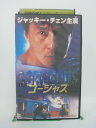 H5 44377【中古・VHSビデオ】「ゴージャス」字幕版 ジャッキー・チェン/スー・チー/ヴィンセント・コク