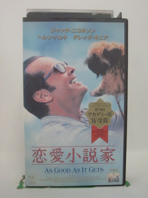 H5 44382 【中古・VHSビデオ】「恋愛小