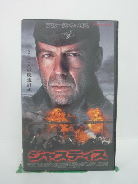 H5 44399【中古・VHSビデオ】「ジャスティス」字幕版 監督:グレゴリー・ホブリット/出演:ブルース・ウィルス/コリン…