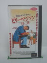 H5 44401【中古・VHSビデオ】「アダム・サンドラーは ビリー・マジソン 一日一善」日本語吹替版 アダム・サンドラー/ダーレン・マッギャビン/タムラ・デービス