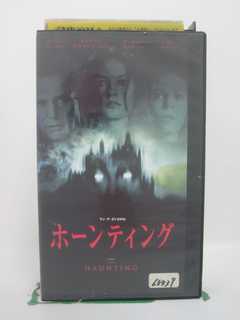 H5 44413 【中古・VHSビデオ】「ホーンティング」 字幕版　監督：ヤン・デ・ボン　俳優：リーアム・ニ..