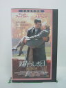 H5 44415【中古・VHSビデオ】「素晴らしき日」日本語吹替版 ミシェル・ファイファー/ジョージ・クルーニー/マイケル・ホフマン