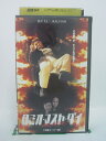 H5 44460【中古・VHSビデオ】「ロミオ