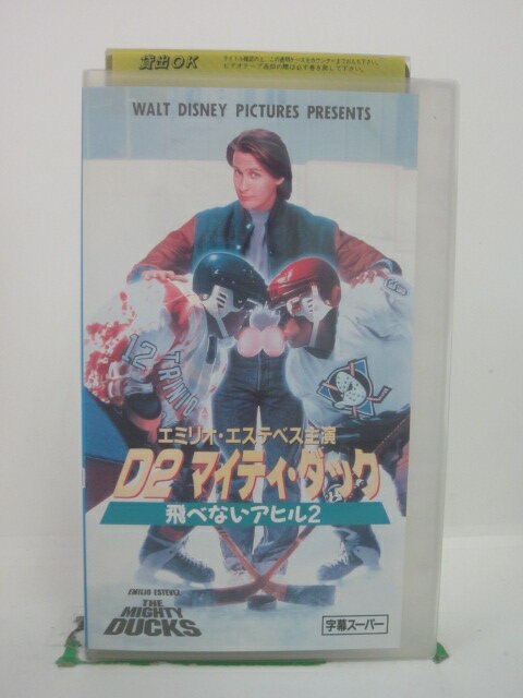 H5 44466 【中古・VHSビデオ】「D2 マイティ・ダック　飛べないアヒル2」字幕版　キャスト：エミリオ・..