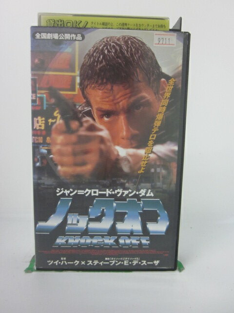 H5 44494【中古 VHSビデオ】「ノックオフ」字幕版 監督：ツイ ハーク/出演：ジャン＝クロード ヴァン ダム/ロブ シュナイダー