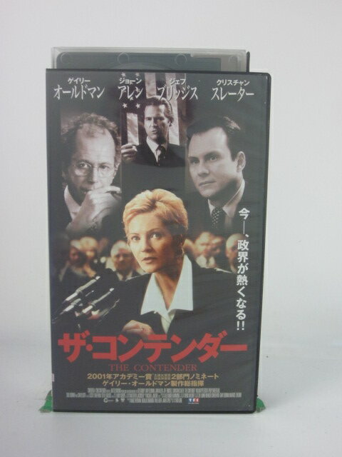 H5 44506 【中古・VHSビデオ】「ザ・コンテンダー」字幕版　キャスト：ゲイリー・オールドマンジョージ・アレン/ジェフ・ブリッジス/クリスチャン・スレーダー　製作総指揮：ゲイリー・オールドマン