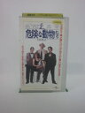 H5 44531【中古・VHSビデオ】「危険な動物たち」日本語吹替版 ジョン・クリース/ジェイミー・リー・カーティス/ロバート・ヤング