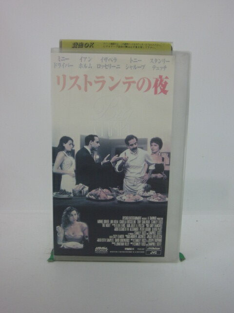 H5 44532【中古・VHSビデオ】「リストランテの夜」字幕版 スタンリー・テュッチ/トニー・シャルーブ/キ..