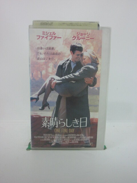 H5 44534【中古・VHSビデオ】「素晴らしき日」字幕版 ミシェル・ファイファー/ジョージ・クルーニー/マイケル・ホフマン