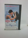 H5 44536 【中古・VHSビデオ】「私の愛