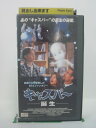 H5 44560 【中古・VHSビデオ】「キャスパー～誕生～」字幕版　キャスト：ブレンドン・ライアン・バレット/スティーブ・グッテンバーグ/ロリ・ラフリン