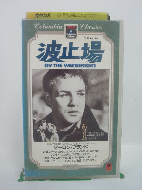 H5 44566【中古・VHSビデオ】「波止場 ON THE WATERFRONT」字幕版 マーロン・ブランド/カール・マルデン/エリア・カ…