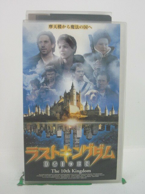 H5 44567 【中古・VHSビデオ】「ラストキングダム～10番目の王国～」字幕版　キャスト：キンバリー・ウィリアムス/ダイアン・ウィースト/スコット・コーヘン