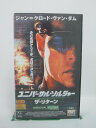 H5 44573 【中古・VHSビデオ】「ユニバーサル・ソルジャー～ザ・リターン～」字幕版　キャスト：ジャン＝クロード・ヴァン・ダム/マイケル・ジェイ・ホワイト/ビル・ゴールドバーグ