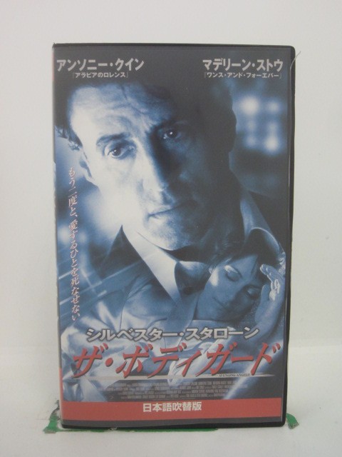 H5 44580 【中古・VHSビデオ】「ザ・ボ