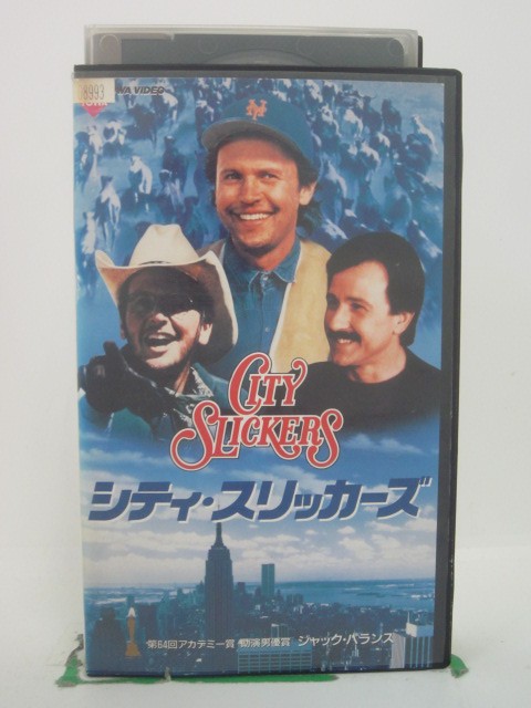 H5 44592【中古・VHSビデオ】「シティ・スリッカーズ」字幕版 監督:ロン・アンダーウッド/出演:ビリー・クリスタル/ダニエル・スターン