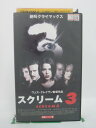 H5 44595【中古・VHSビデオ】「スクリーム3」字幕版 監督:ウェス・クレイヴン/出演:ネーヴ・キャンベル/デイヴィッド・アークェット