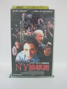 H5 44657【中古・VHSビデオ】「NY検事