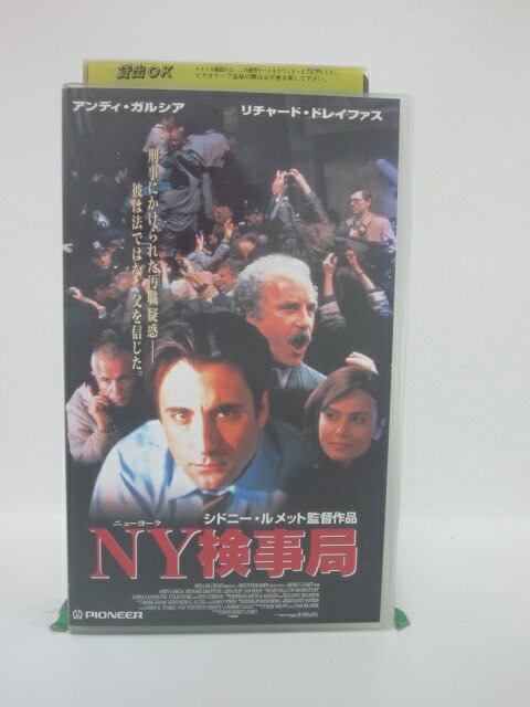 H5 44673【中古・VHSビデオ】「NY検事局」字幕版 アンディ・ガルシア/リチャード・ドレイファス/シドニ..